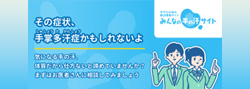 みんなの手の汗サイト